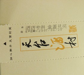 小字符喷码机喷印效果图