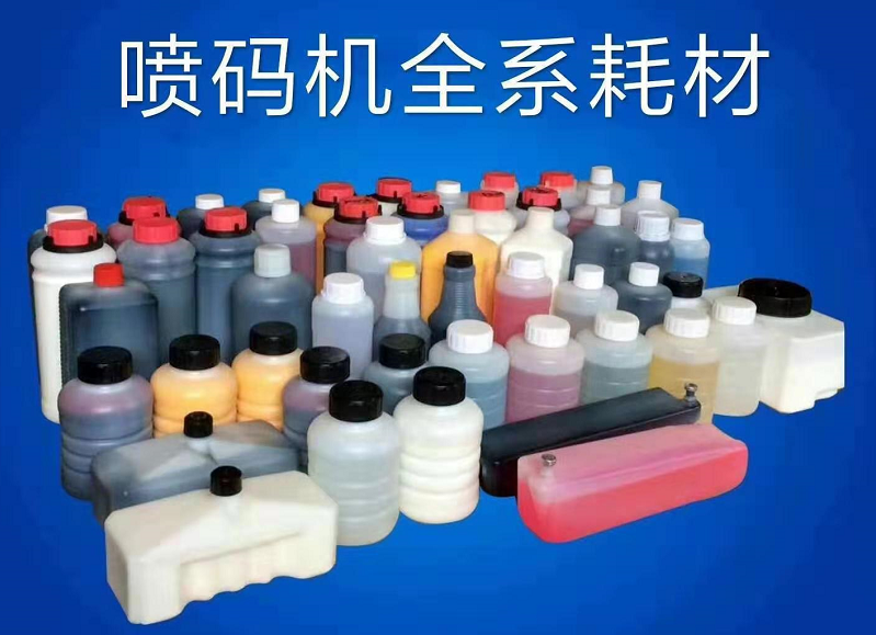 喷码机全系列耗材