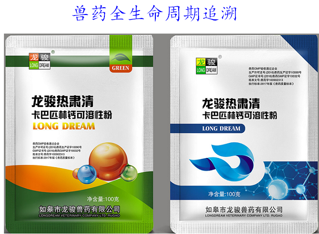 兽药二维码追溯系统