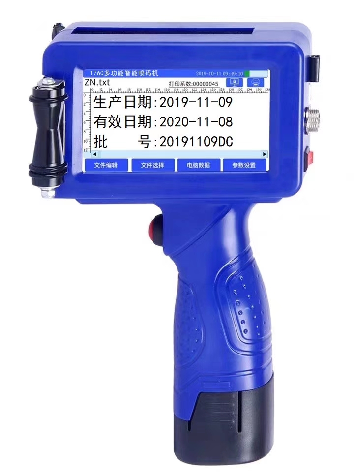便捷式手持喷码机BNS-M6